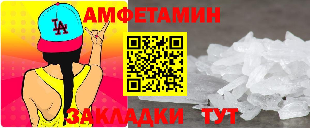 Коряжма  Amphetamine Розовый  Вход с VPN 