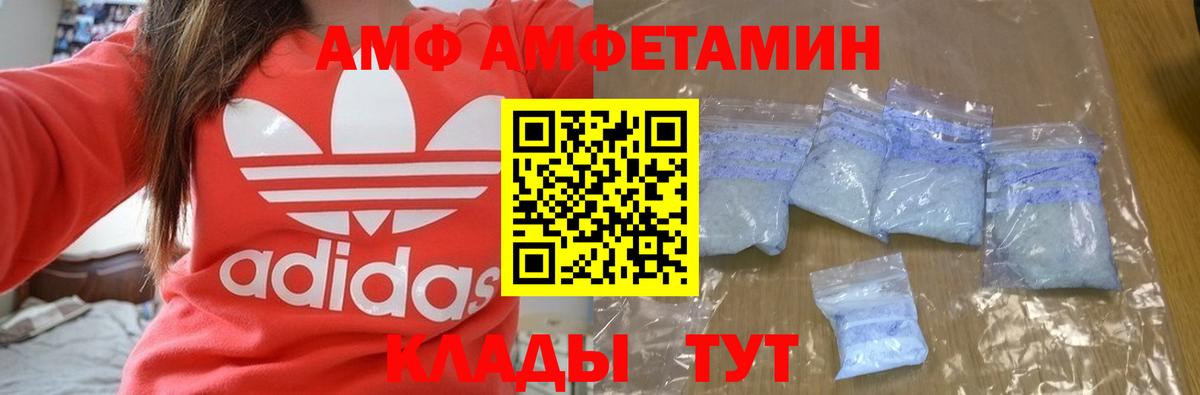 Amphetamine VHQ Коряжма