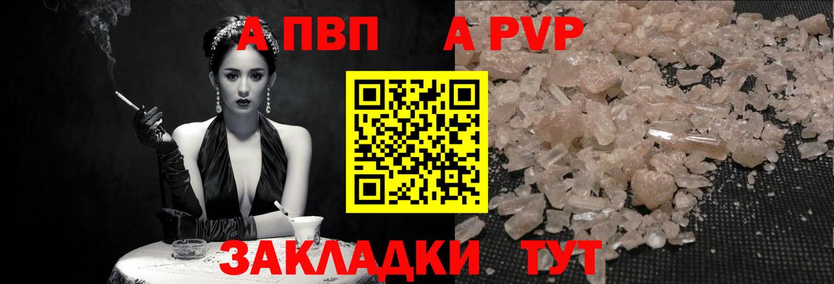 А ПВП крисы CK Коряжма