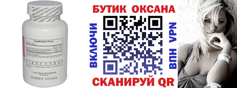 хочу наркоту  Коряжма  БУТИРАТ оксана 