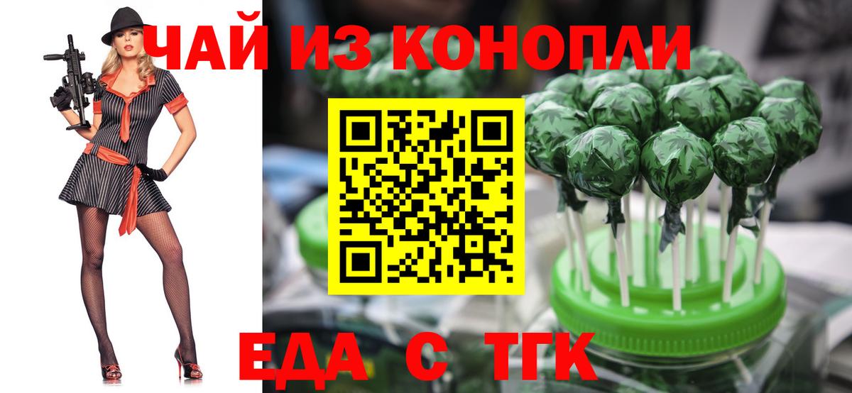 Cannafood конопля Коряжма
