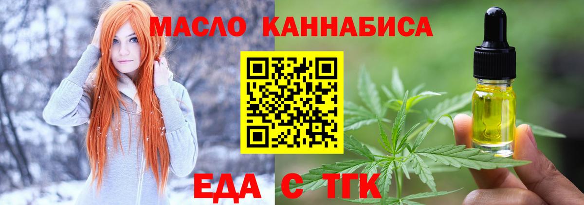 Печенье с ТГК конопля  Вход с VPN  Коряжма 