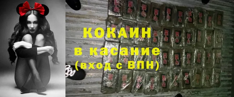 продажа наркотиков  Коряжма  Cocaine 99% 