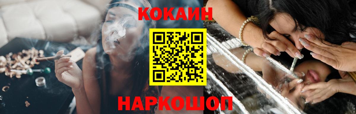 Кокаин FishScale  Вход с VPN  Cocaine  Коряжма 