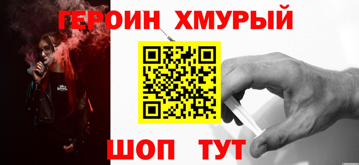 Коряжма  ГЕРОИН афганец  Вход с VPN 