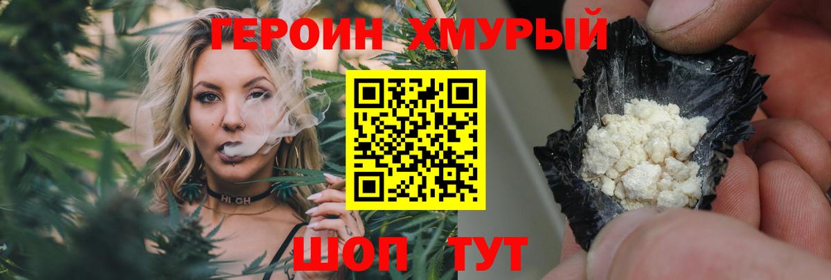 Героин гречка Коряжма
