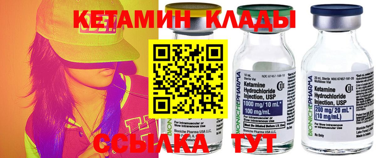 КЕТАМИН ketamine Коряжма