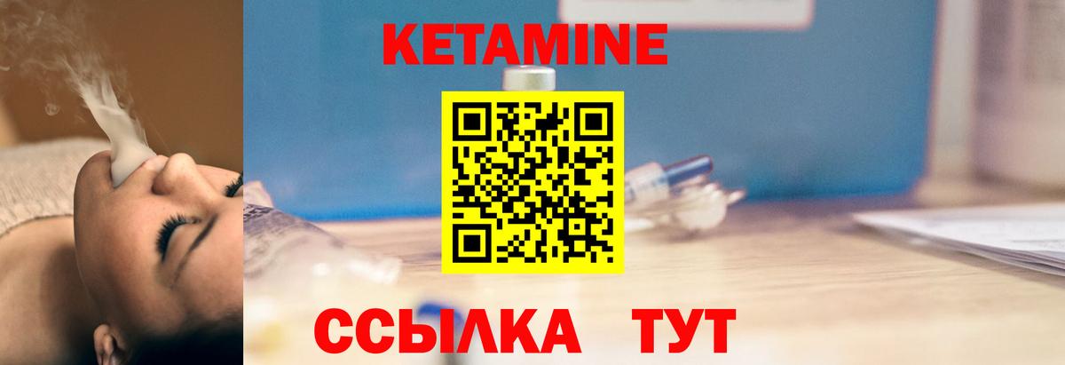 Кетамин VHQ  Вход с VPN  Коряжма 
