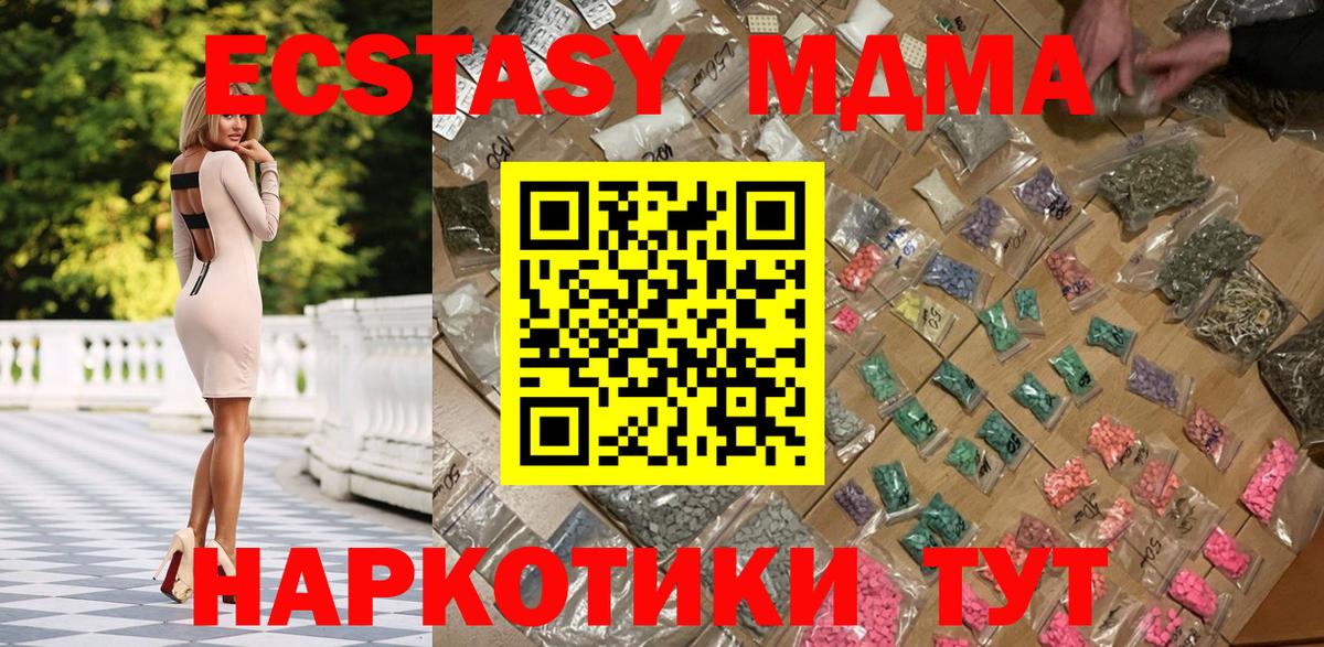 MDMA кристаллы Коряжма