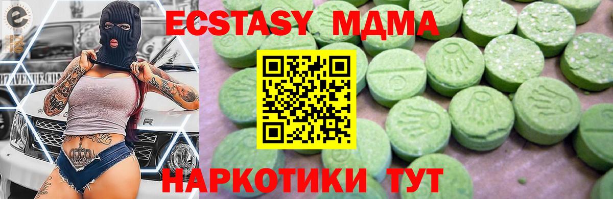 MDMA Molly  MDMA  Коряжма  Вход с VPN 