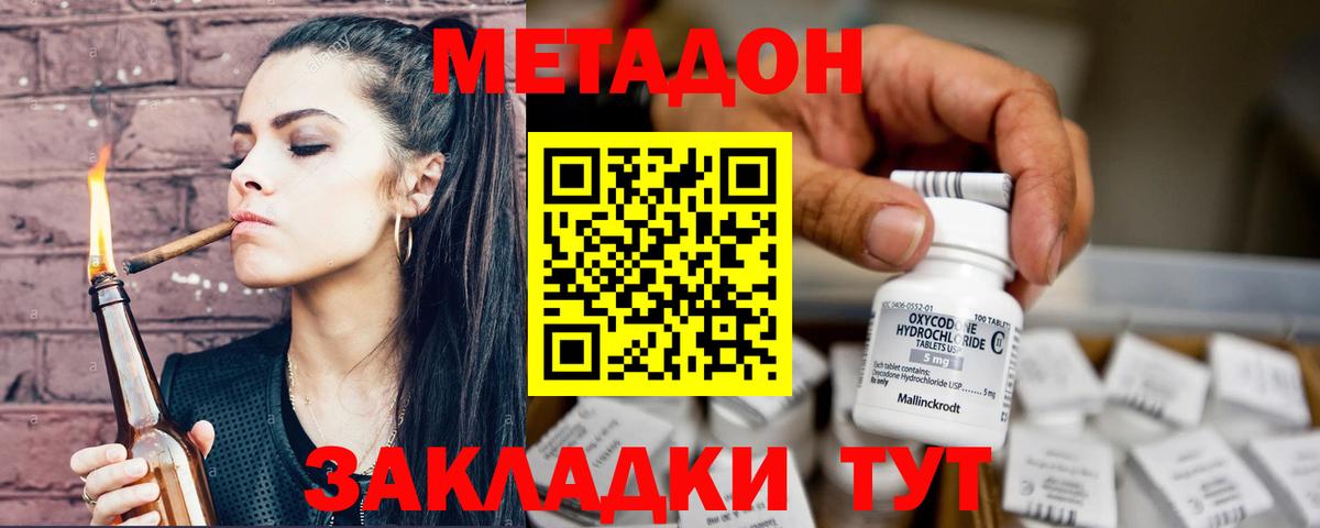 Метадон кристалл  Вход с VPN  Коряжма  МЕТАДОН мёд 