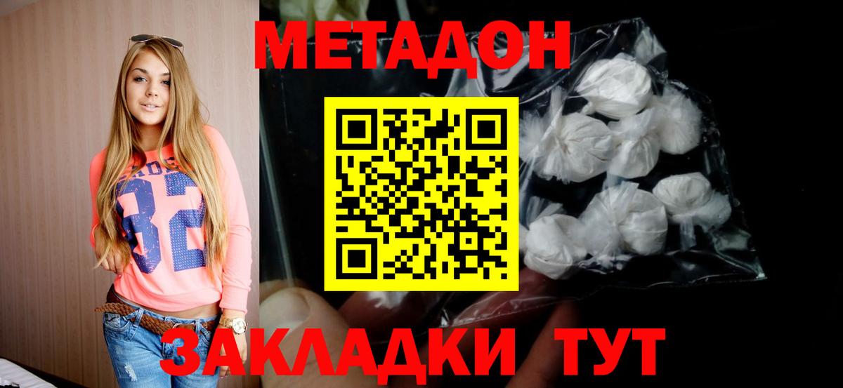 МЕТАДОН мёд Коряжма