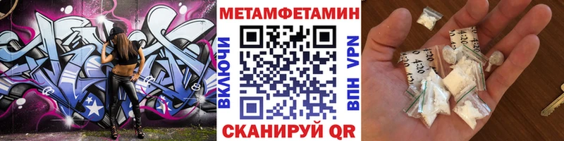 Метамфетамин витя  Коряжма 
