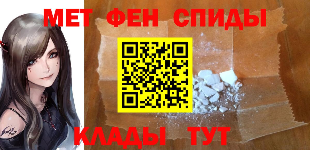 Первитин мет  Первитин мет  Вход с VPN  Коряжма 