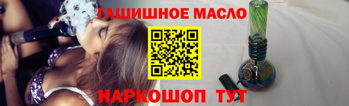 ТГК гашишное масло  Вход с VPN  где купить   Коряжма 