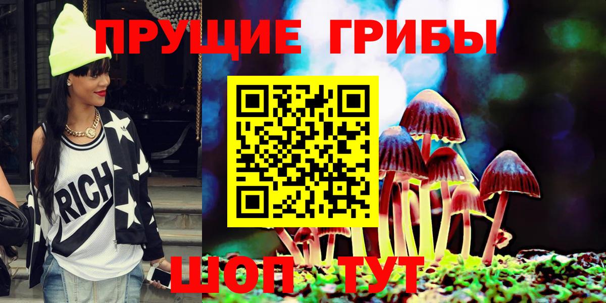Галлюциногенные грибы Magic Shrooms  наркошоп  Коряжма  Вход с VPN 